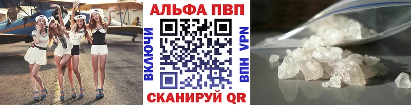 Alpha PVP кристаллы  Невинномысск 