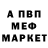 Метадон белоснежный Vek Denov