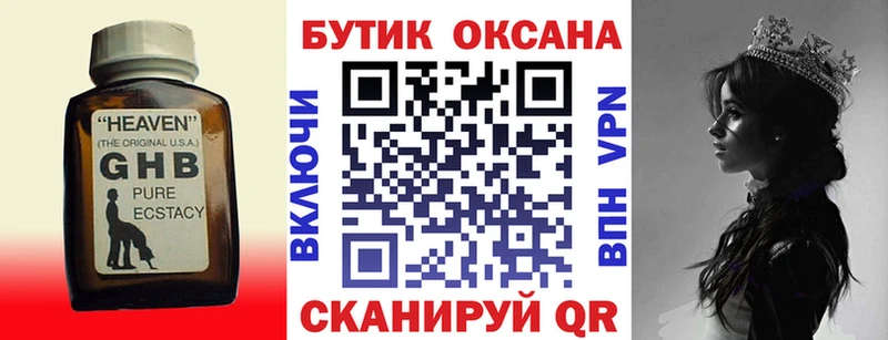 сколько стоит  Невинномысск  Бутират BDO 