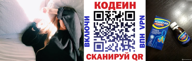 OMG как зайти  Невинномысск  Кодеин Purple Drank 