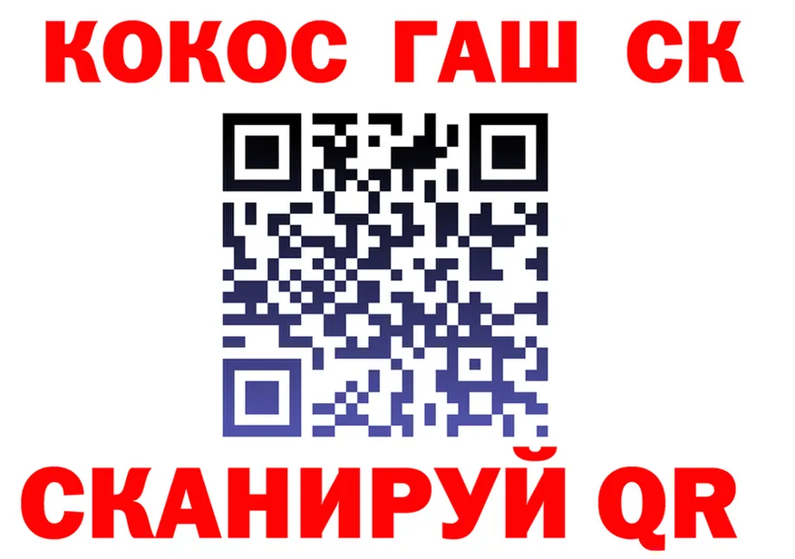 Кокаин VHQ ссылка сайты даркнета KRAKEN Невинномысск